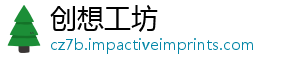 创想工坊